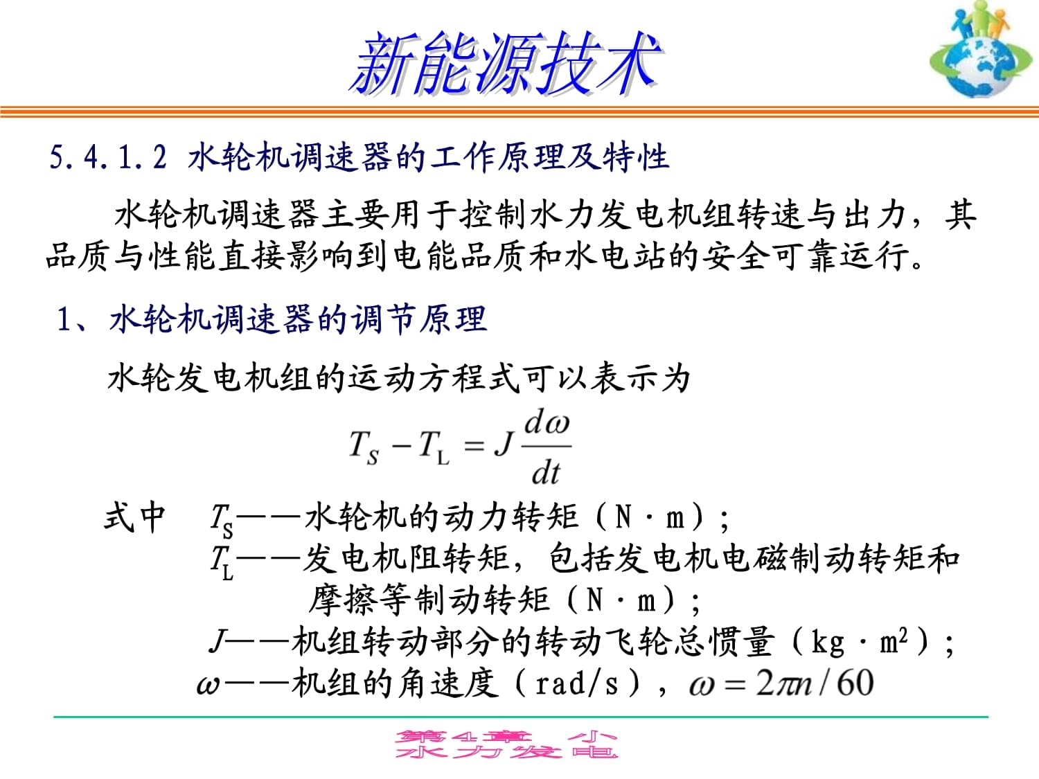 新能源技术小水力发电 聚焦发电机及发电机组制造